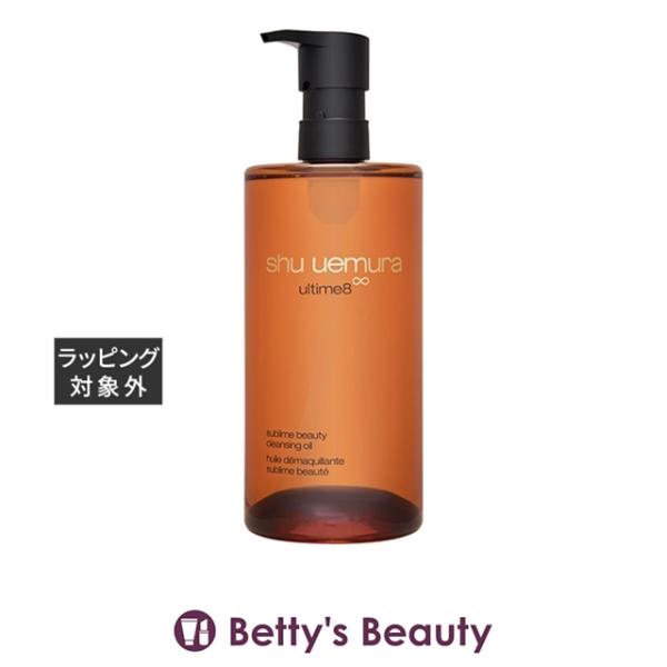 【並行輸入品】シュウ ウエムラ アルティム8∞ スブリム ビューティ クレンジング オイ...