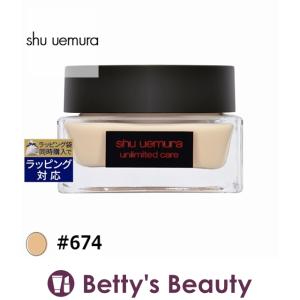 シュウ ウエムラ アンリミテッド ケア セラムイン クリーム ファンデーション #674 35ml...｜bettysbeauty