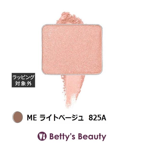 【ネコポス対象(4点まで)】シュウ ウエムラ プレスド アイシャドー ME ライトベージュ 8...
