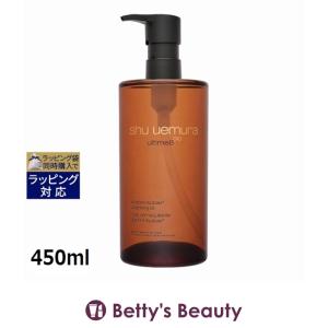 シュウ ウエムラ アルティム 8∞ スブリム ビューティ クレンジング オイル n  450ml (...