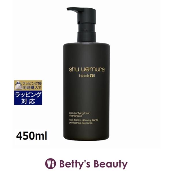 【並行輸入品】シュウ ウエムラ ブラック クレンジング オイル 【並行輸入品】 450ml (...