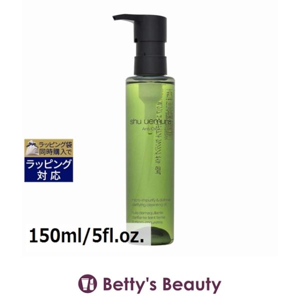 【並行輸入品】シュウ ウエムラ A/O + P.M. クリア ユースラディアント クレンジング オ....