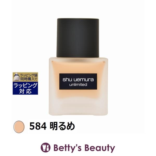 【並行輸入品】シュウ ウエムラ アンリミテッド ラスティング フルイド 584 明るめ 35ml.....