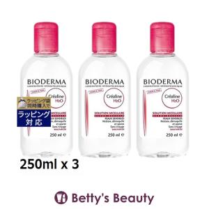 ビオデルマ クレアリヌH2O お得な3個セット 250ml x 3 (リキッドクレ...