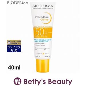 ビオデルマ フォトデルム クリーム インビジブル SPF50+ PA++++  40ml (日焼け止め（顔）)｜bettysbeauty