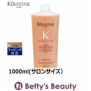 ケラスターゼ Hu エリクシール ウルティム ル バン オイルシャンプー 1000ml 母の月 母の日ギフト