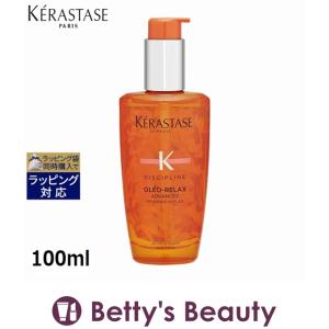 ケラスターゼ ディシプリン DP フルイド オレオ リラックス（旧NUソワンオレオリラック...