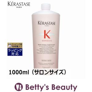 お得サイズ ケラスターゼ ジェネシス バン イドラ フォーティファイ（ダメージヘア）  1...｜bettysbeauty