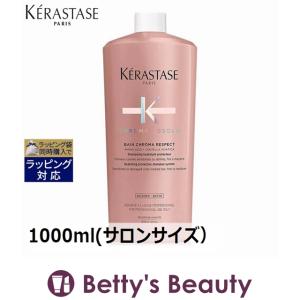 【並行輸入品】ケラスターゼ CA バン クロマプロテクト  1000ml(サロンサイズ 業務用） ...