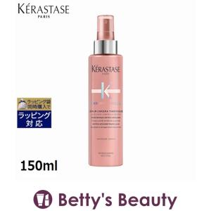 ケラスターゼ クロマアブソリュ CA セラム クロマプロテクト  150ml (ヘアエッセンス)｜bettysbeauty