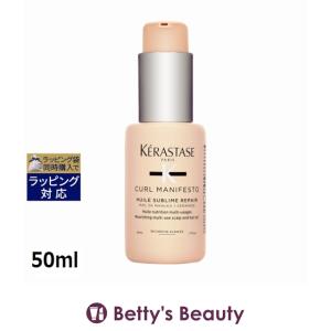 ニュートリティブ ケラスターゼ NU ネクターテルミック R 150ml