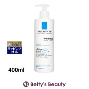 日本未発売 ラロッシュ ポゼ リピカ バーム AP+M  400ml