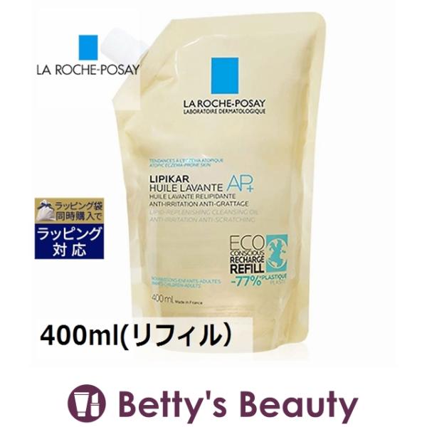 ラロッシュ ポゼ リピカ AP+ クレンジング オイル 400ml(リフィル） (ボディソープ) 