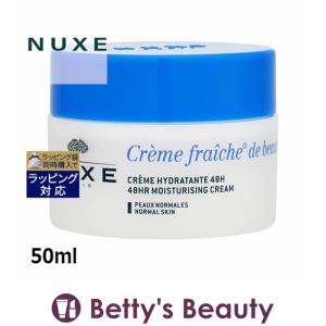 NUXE ニュクス クレーム フレッシュ 24H モイスチュアライジング クリーム 新パッケージ...