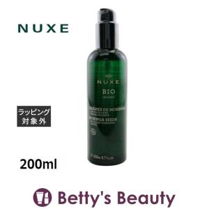 日本未発売 NUXE ニュクス ビオ クレンジング ウォーター  200ml