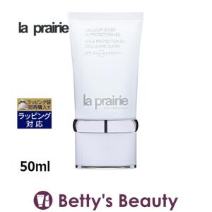 ラプレリー スイス UV プロテクションヴェール  50ml (日焼け止め（顔）)｜bettysbeauty