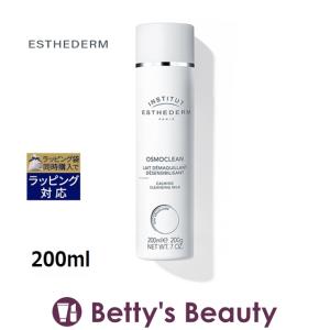 エステダム センシ クレンジング ミルク  200ml