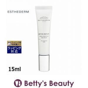 エステダム リペア アイクリーム  15ml
