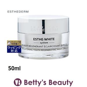 エステダム エステ ホワイト システム ホワイト ナイトクリーム N  50ml