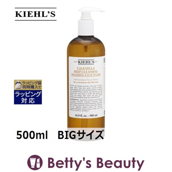 キールズ ディープクレンジング ジェル CL 500ml　BIGサイズ (クレンジングジェ... K...