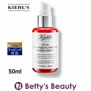 キールズ KIEHLS SP セラム  50ml (美容液)｜bettysbeauty