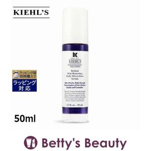 キールズ KIEHLS DS RTN リニューイング セラム  50ml