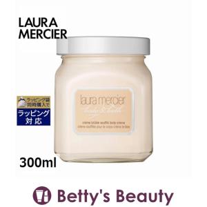 ローラ メルシエ ホイップトボディクリーム クレームブリュレ  300ml (ボディクリーム)