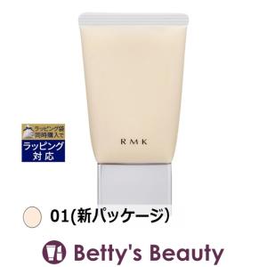 アールエムケー / RMK クリーミィ ポリッシュト ベース N 01(新パッケージ） 30g (化粧...