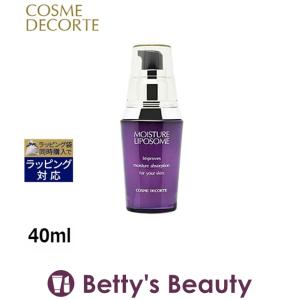 コスメデコルテ モイスチュアリポソーム  40ml (美容液)
