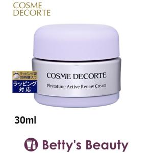 コスメデコルテ フィトチューン アクティブ リニュー クリーム  30ml (デイクリーム)｜bettysbeauty