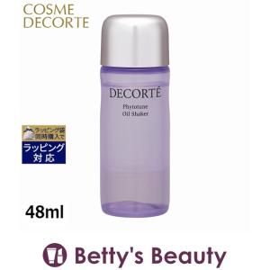 コスメデコルテ フィトチューン オイル シェイカー  48ml (フェイスオイル)
