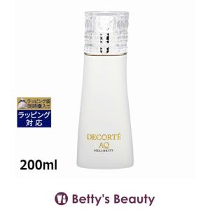 DECORTE AQ 送料無料 コスメデコルテ ミリオリティ リペア