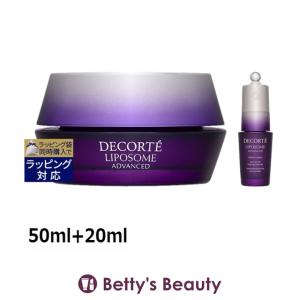 【並行輸入品】コスメデコルテ リポソーム アドバンスト リペア クリーム＋アドバンスト...