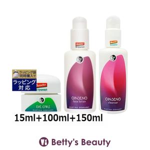 マルティナ アイケアクリーム ＆ ジンセナ モイスチャーミルク ＆ ジンセナ クレンジング...