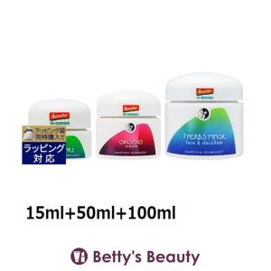 マルティナ アイケアクリーム ＆ ジンセナ クリーム ＆ ７ハーブマスクセット 15ml+50ml+...