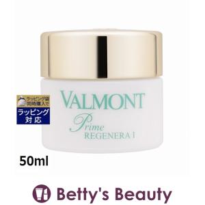 ヴァルモン プライム リジェ I  50ml/1.7oz