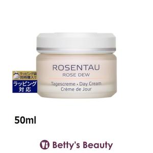 アンネマリー ボーリンド ローズデューデイクリーム  50ml