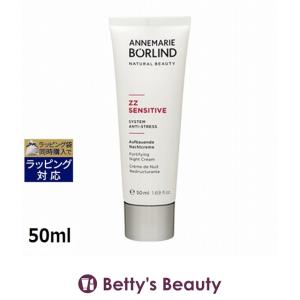 アンネマリー ボーリンド ZZナイトクリーム  50ml