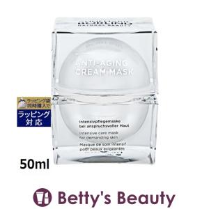 アンネマリー ボーリンド エイジングケアクリームマスク  50ml