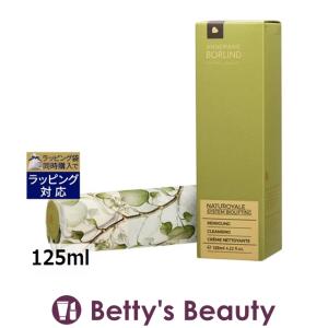 アンネマリー ボーリンド ナチュロイヤル クレンジング  125ml