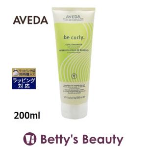 AVEDA アヴェダ ビーカーリー カール エンハンス ローション  200ml