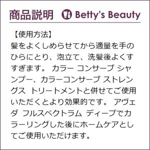 大注目 アヴェダ カラーコンサーブ コンディショナー 50ml Aveda 人気コスメ 母の月 母の日ギフト 母の日プレゼント