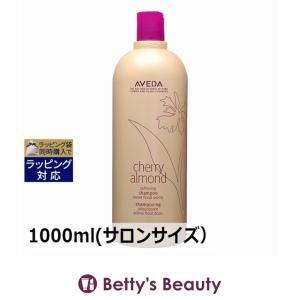 シャンピュア 【並行輸入品】AVEDA アヴェダ ナーチュアリング