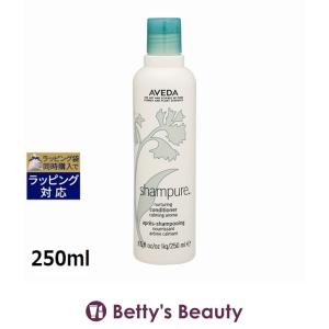 シャンピュア 【並行輸入品】AVEDA アヴェダ ナーチュアリング