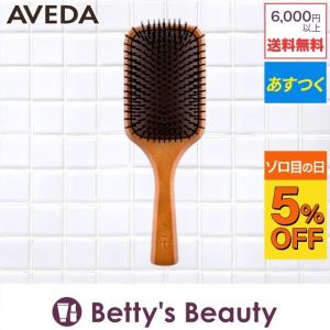 5月11日新入荷 アヴェダ パドル ブラシ ヘアブラシ Aveda 母の月 母の