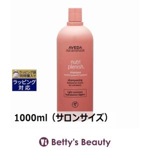 ボタニカル リペア 【並行輸入品】アヴェダ シャンプー 1000mlポンプ