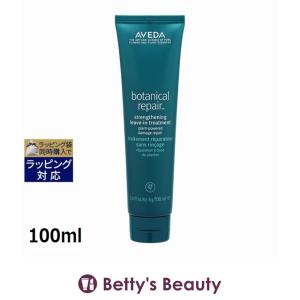 AVEDA（アヴェダ） ボタニカルリペアインテンシブマスクリッチ 450mL