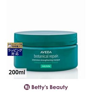AVEDA（アヴェダ） 並行輸入品 / アヴェダ ボタニカル リペア
