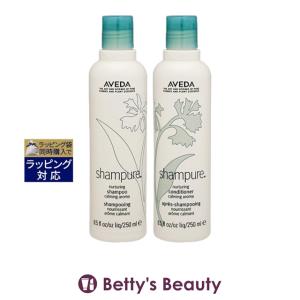 シャンピュア 【並行輸入品】AVEDA アヴェダ ナーチュアリング