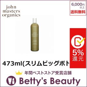 ジョンマスターオーガニック ジン&セージ...